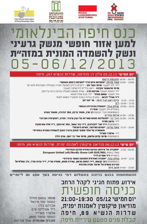 תוכניית הכינוס החיפאי