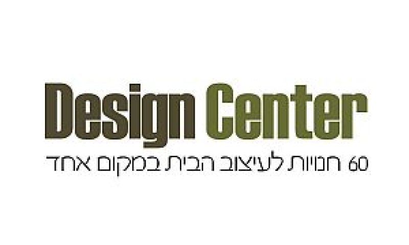 דיזיין סנטר