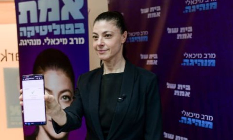 ההצבעה תתקיים במערכת ממוחשבת מאובטחת [צילום: תומר נויברג/פלאש 90]