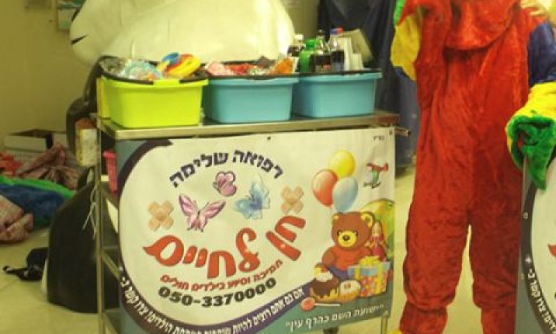 חן לחיים. אפשר לתרום ללא חשש [צילום: האתר הרשמי]