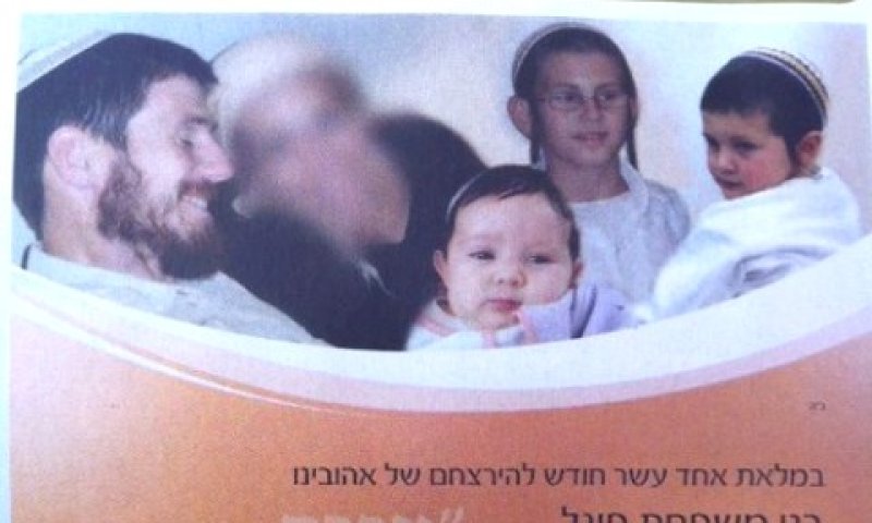 ההקצנה בציונות הדתית לשפל חסר תקדים