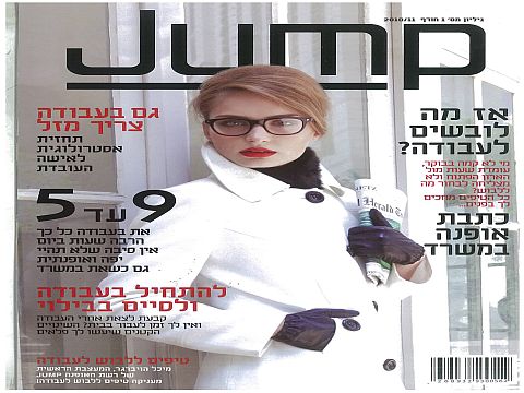 ג'אמפ, המגזין החדש [צילום: אסף לב]