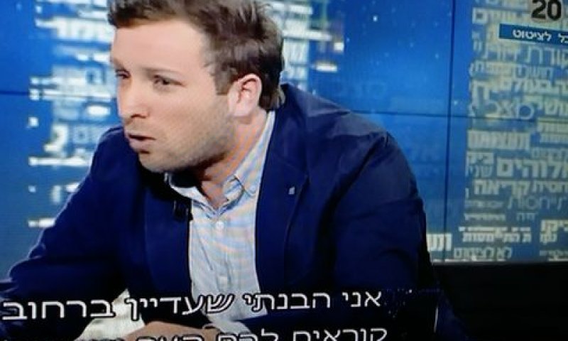 ערוץ 20. קשר קלוש למורשת ישראל [צילום: מן הטלוויזיה]