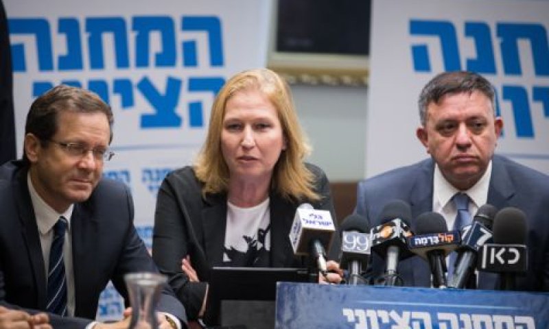 גבאי, לבני והרצוג [צילום: יונתן זינדל/פלאש 90]