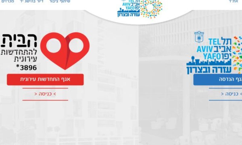 עוסקת בבנייה ובהתחדשות עירונית