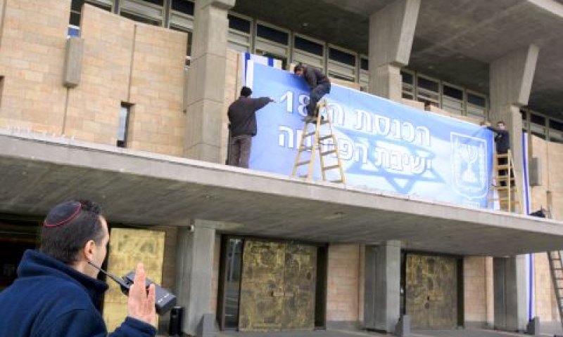 עד הפגרה [צילום: פלאש 90]
