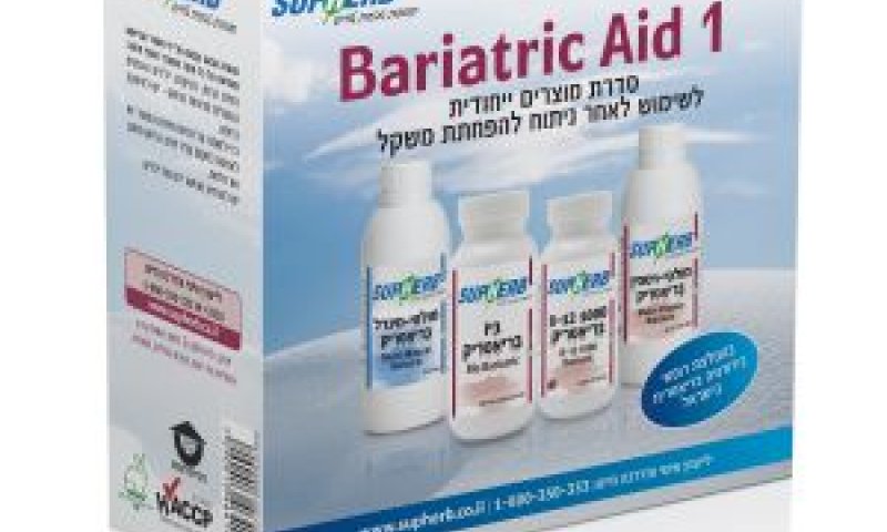 מקל על החולים [צילום: יח"צ]