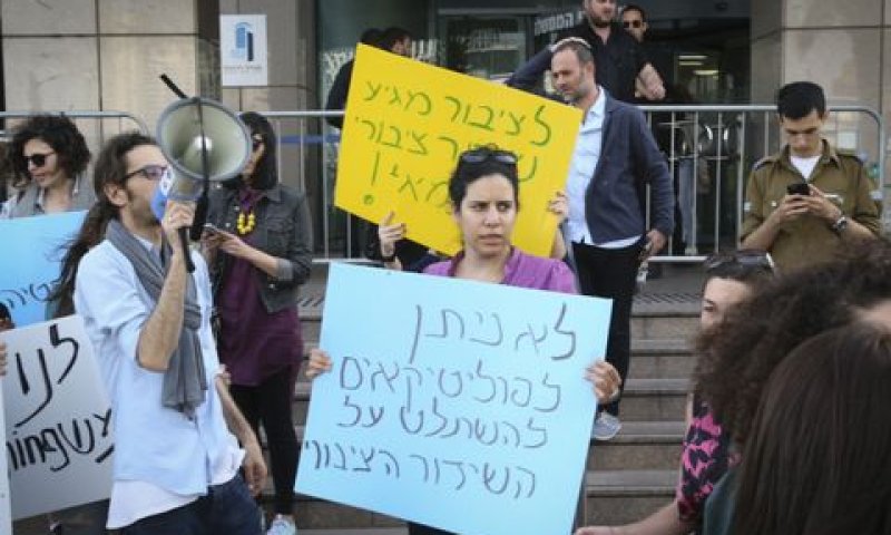 הפגנת עובדי התאגיד בת"א [צילום: פלאש 90]