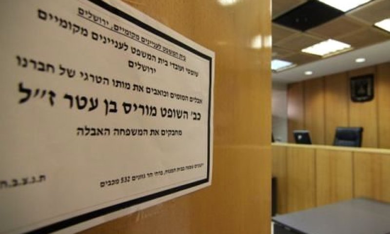 מודעת אבל [צילום: פלאש 90]
