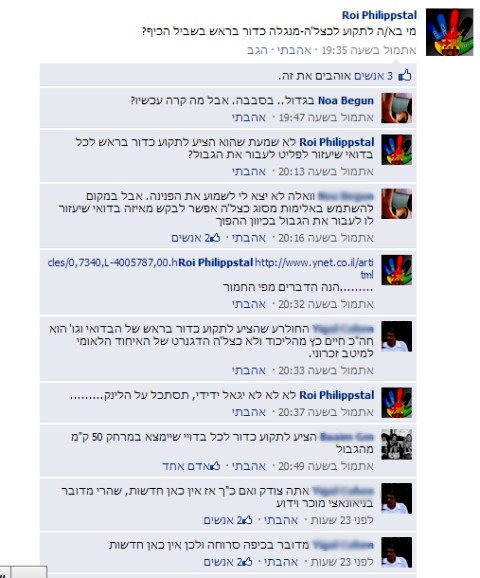 [צילום: צילומסך]