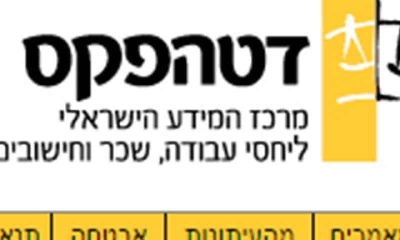 חשש לנזק משמעותי לקורא