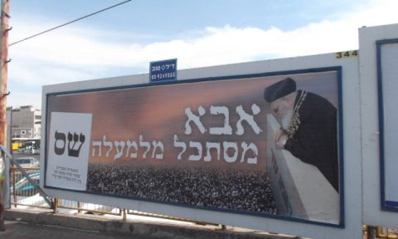 אבא מסתכל מלמעלה [צילום: איתמר לוין]