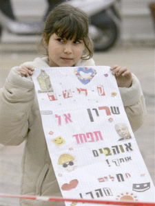 "שרון, אל תפחד. אוהבים אותך"
