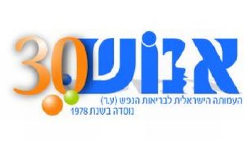 עמותת אנוש. לחץ על חשבון פגועי הנפש