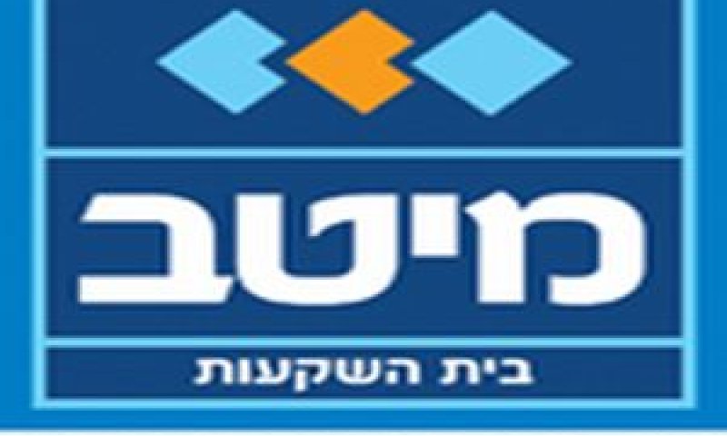 מיטב בית השקעות