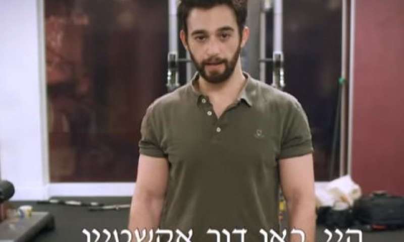 דור אקשטיין [צילום: יוטיוב]