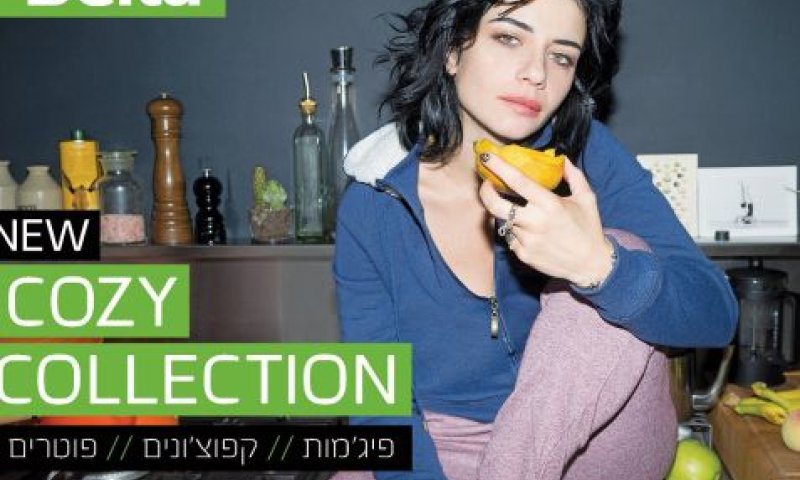 נינט. טרנספורמציה [צילום: פלאש 90]