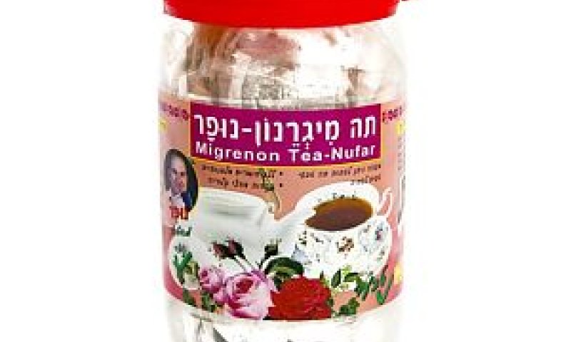 טיפול טבעי במיגרנות [צילום: יח"צ]