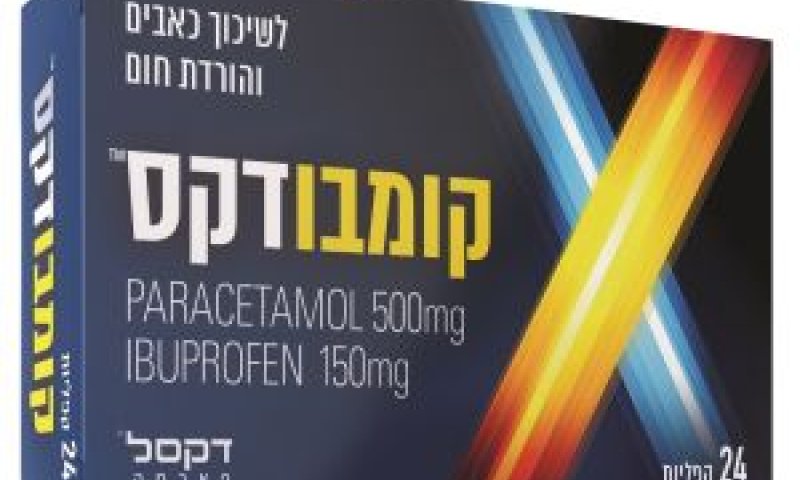 תרופה ללא מרשם [צילום: יח"צ]