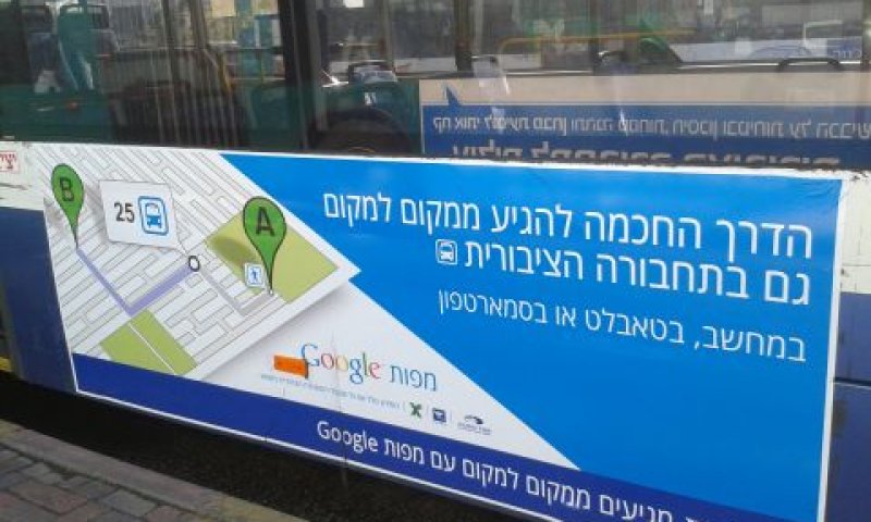 גוגל מפות. האפליקציה הכי יעילה