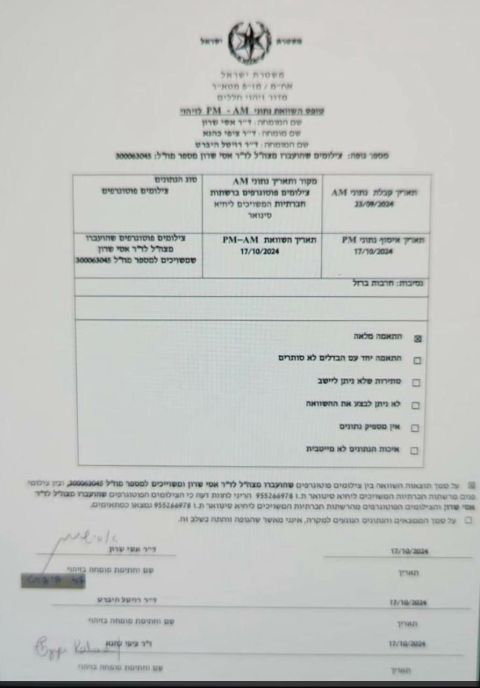 ממצאי המעבדה
