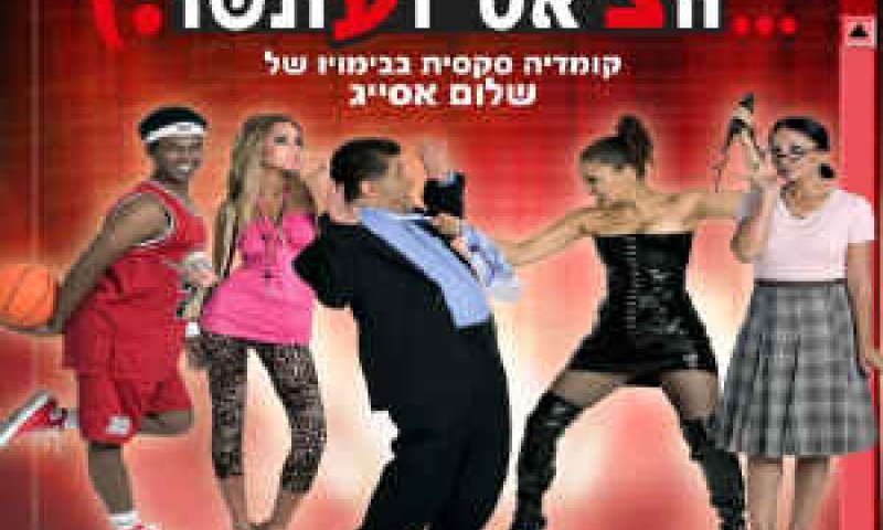 [צילום: יח"צ]