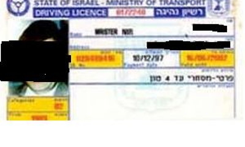 רשיון