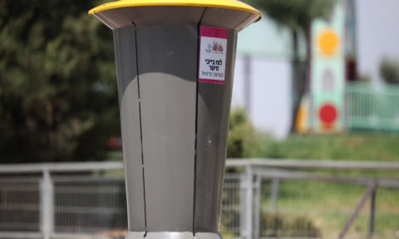 לוח בייביסיטר [צילום: עיריית ירושלים]