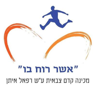 אשר רוח בו