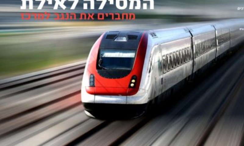 מיקום התחנה הסופית - במרכז אילת [צילום: יח"צ]