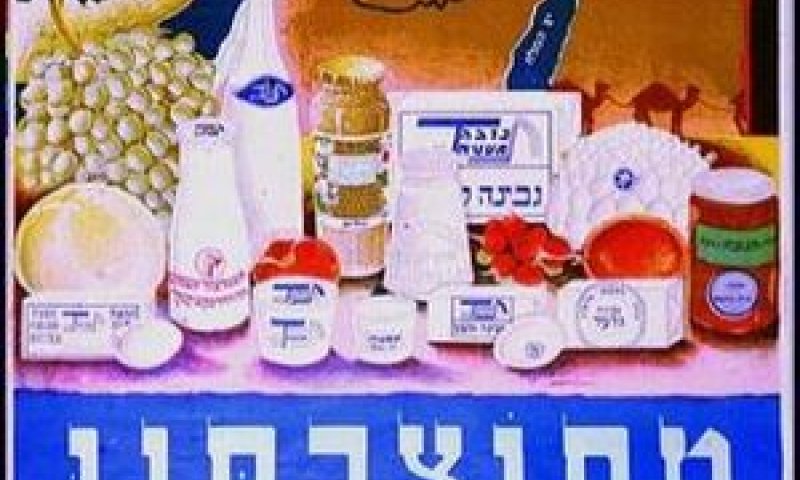 תנובה תיקנה את האריזה בעקבות התביעה [צילום: לע"מ]