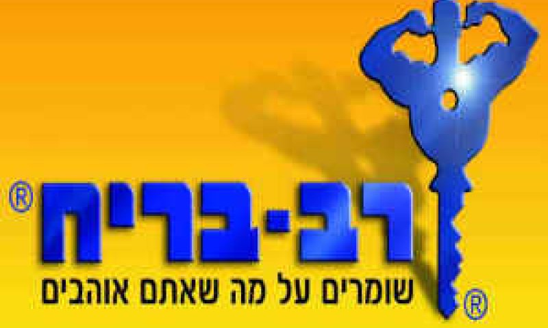 רב בריח נשלטת בידי איש העסקים סם שמואל דונשטיין