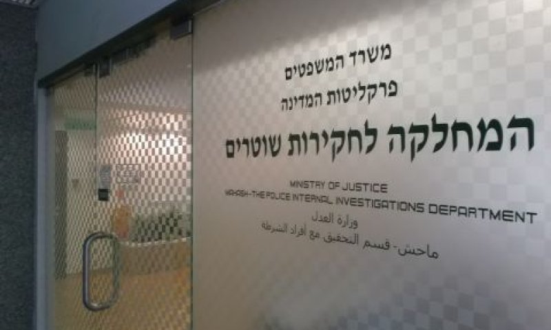 הגנה מן הצדק