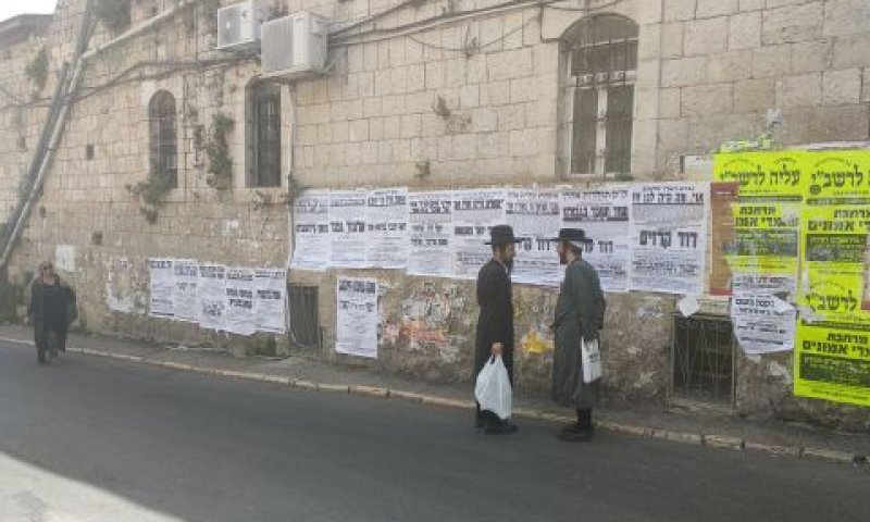 מודעות אבל על הרוגי מירון