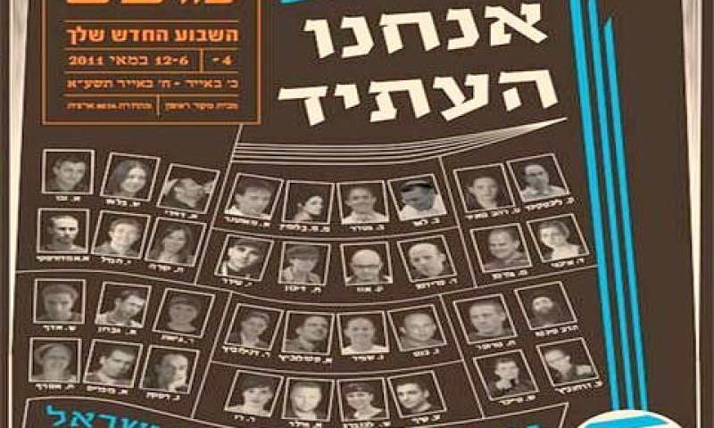 שער המגזין מוצש