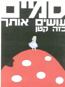 עליזה ב'היי' [צילום: יח"צ]