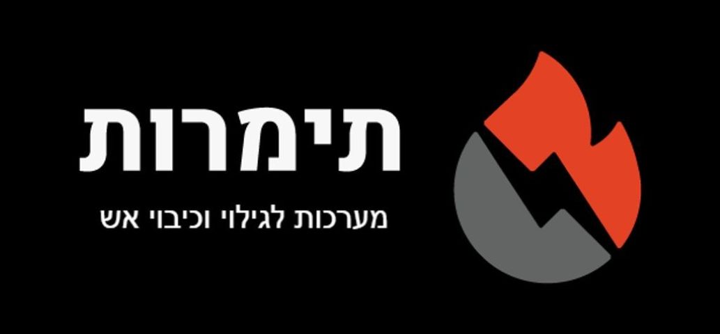 [צילום: תימרות]