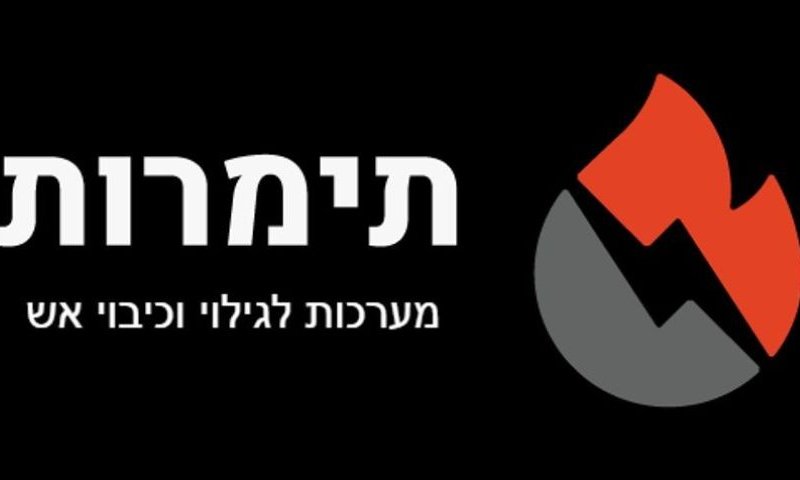 [צילום: תימרות]