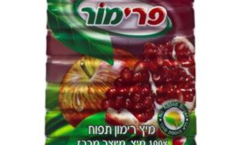 מיץ חדש לקראת ראש השנה [צילום: עמית שטראוס]
