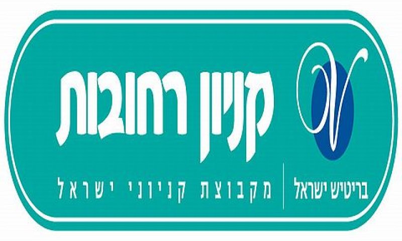 קניון רחובות