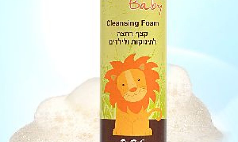 קצף לתינוקות [צילום: אפרת אשל]