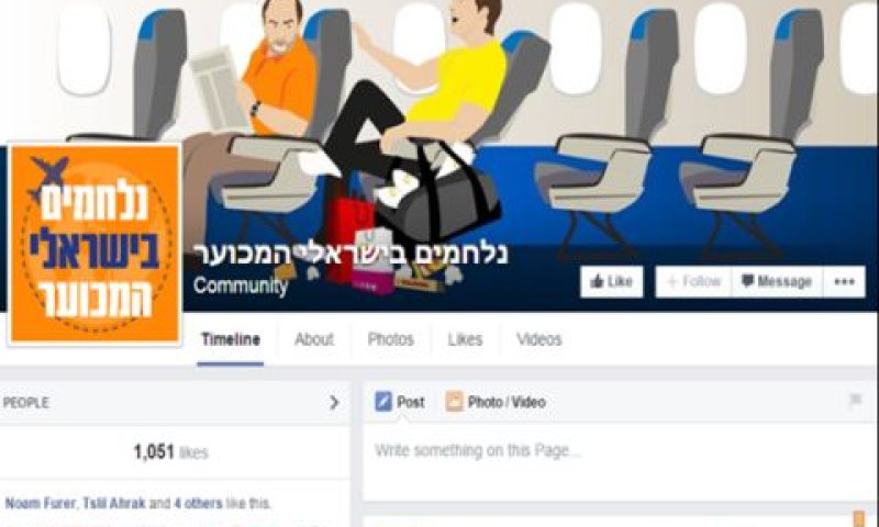 מצטרפים למלחמה?
