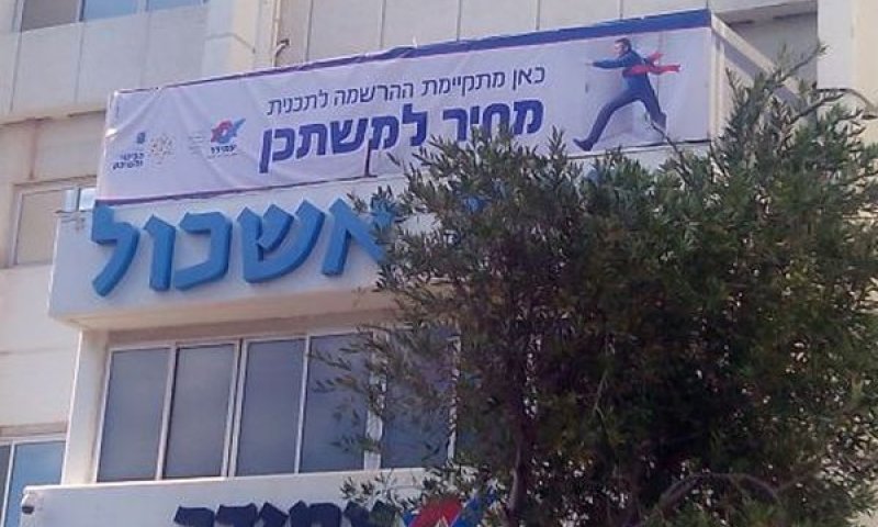 המדינה קובעת את פרטי-הפרטים של הפרויקטים