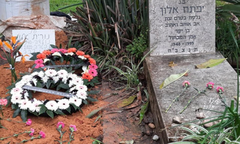 קבר נורית אלון [צילום: בית יגאל אלון]