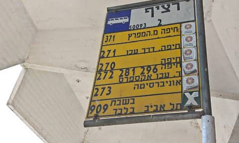 תחנת המוצא של קו 909 בתחנה המרכזית נהריה