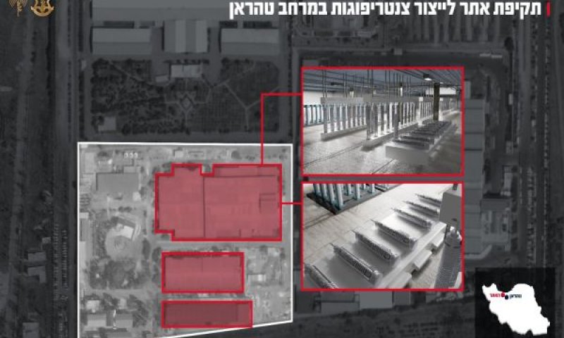 : תקיפת אתר לייצור צנטריפוגות במרחב אירן [צילום: דובר צה"ל]