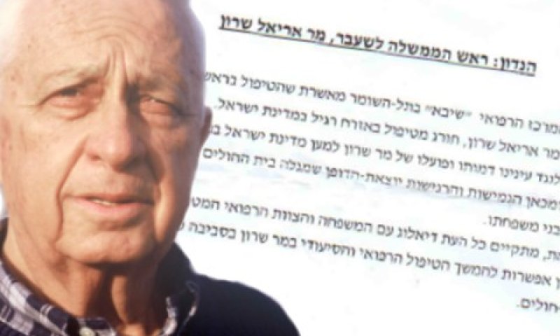 אריאל שרון. "דיאלוג לבחינת טיפול שלא בבית החולים" [צילום: AP]