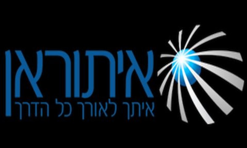איתוראן. מחדל אבטחה