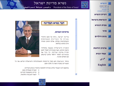קורותיו של הנשיא משה קצב מופיעות באתר בית הנשיא. לא ברורה סיבת ההתפטרות