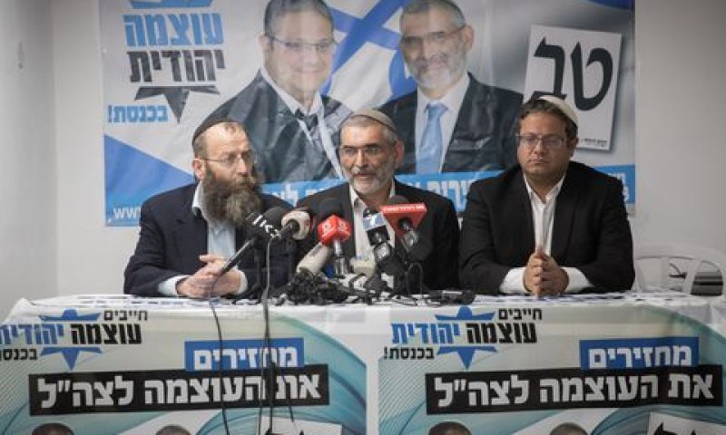 ראשי עוצמה יהודית במסיבת עיתונאים [צילום: יונתן זינדל/פלאש 90]